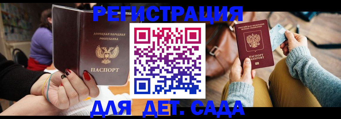 прописка паспорт в Звенигороде