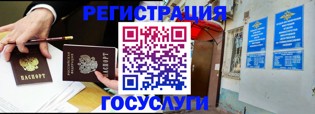 регистрация для дет. сада в Звенигороде