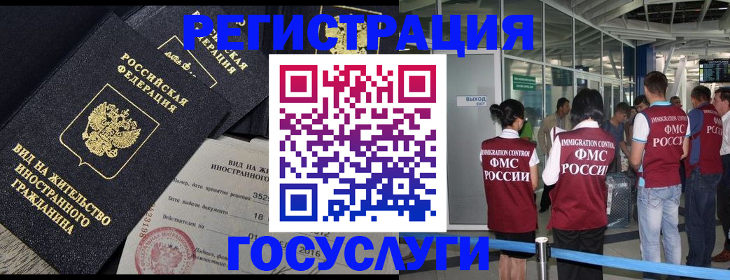временная регистрация недорого в Звенигороде
